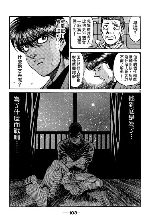 第57卷 第103页