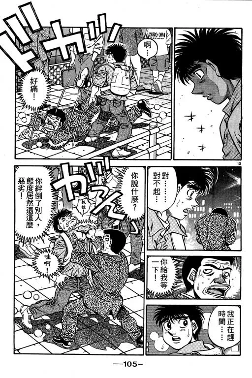 第57卷 第105页