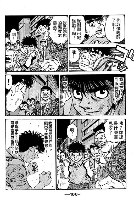 第57卷 第106页