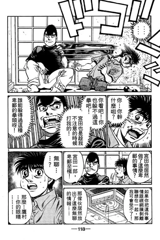 第57卷 第118页
