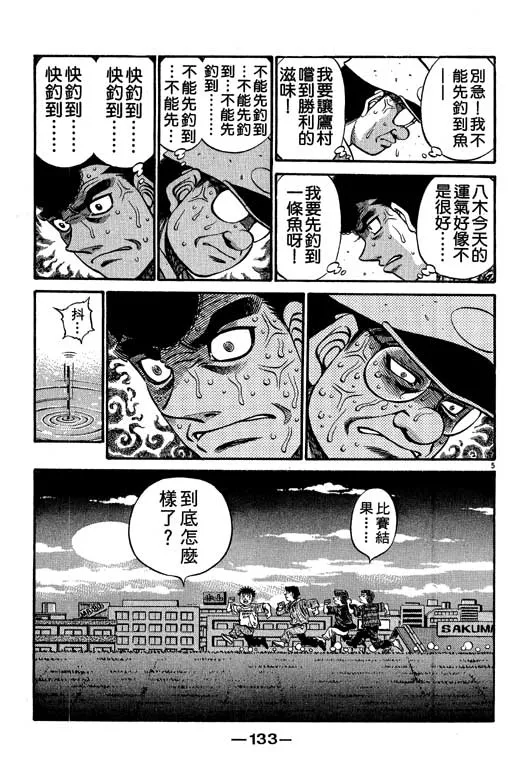 第57卷 第133页