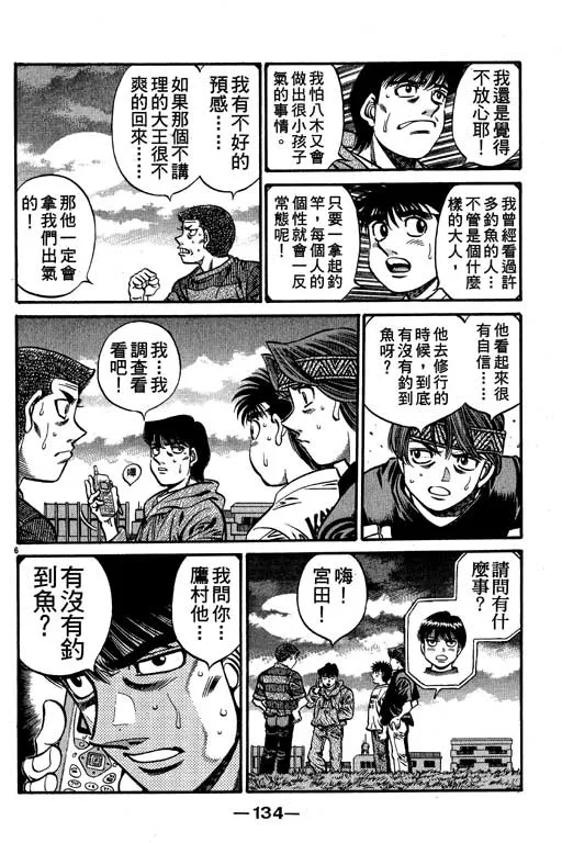 第57卷 第134页