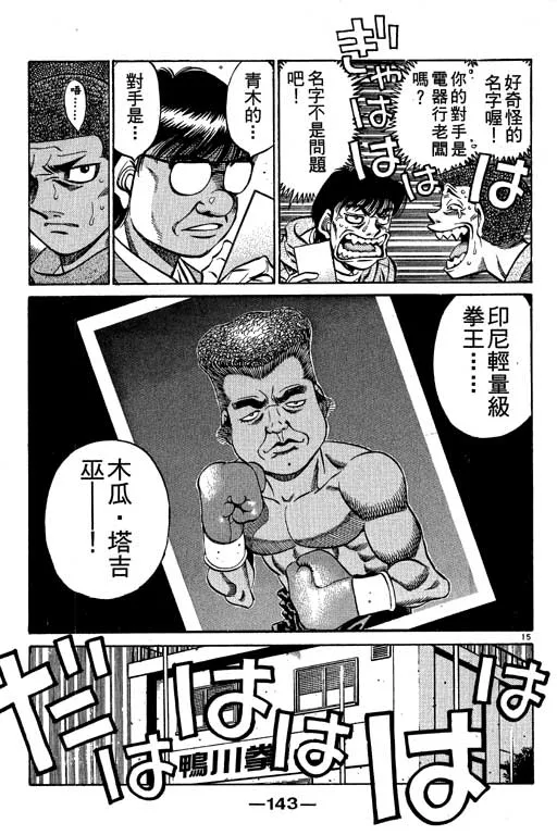 第57卷 第143页