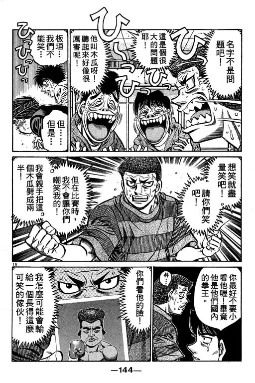第57卷 第144页