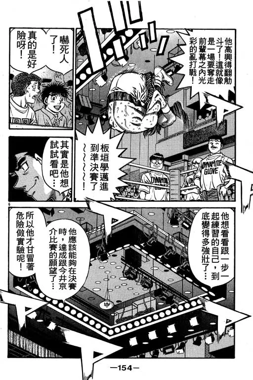 第57卷 第154页