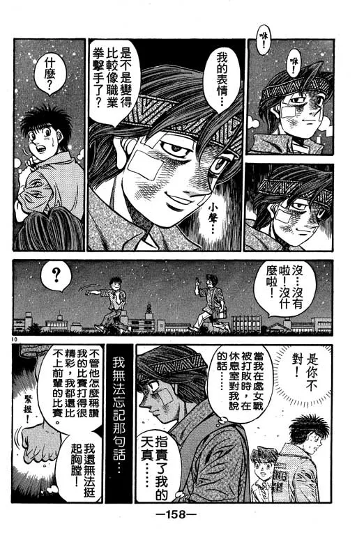 第57卷 第158页
