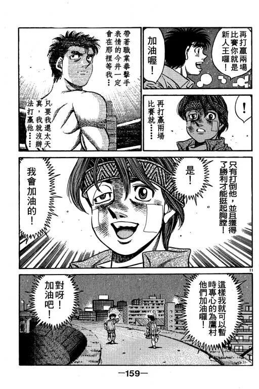 第57卷 第159页