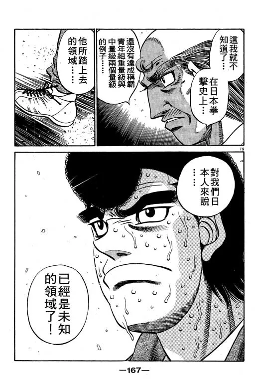 第57卷 第167页