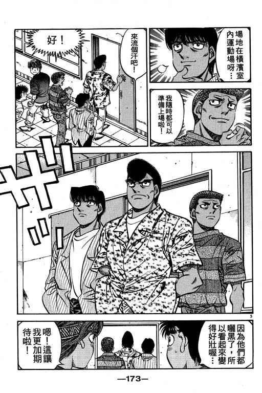 第57卷 第173页