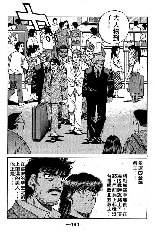 第57卷 第181页