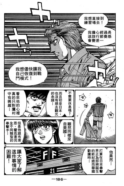第57卷 第186页