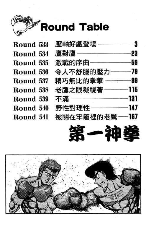 第59卷 第3页