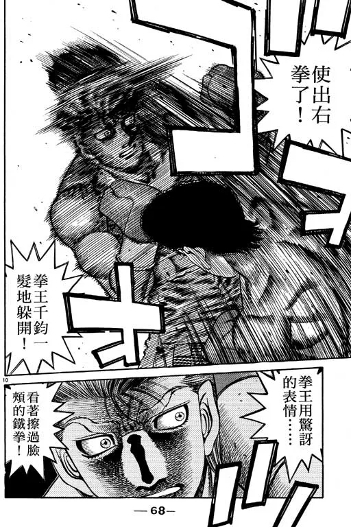 第59卷 第68页