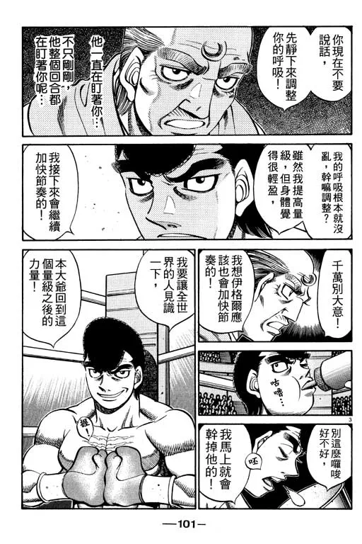 第59卷 第101页