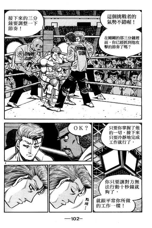 第59卷 第102页