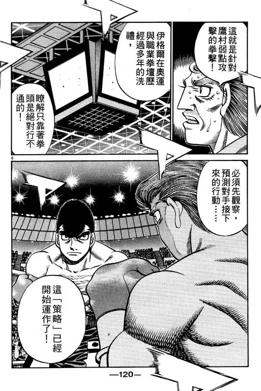 第59卷 第120页