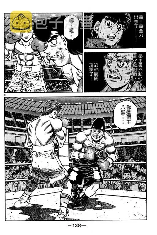 第59卷 第138页