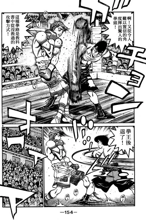 第59卷 第154页