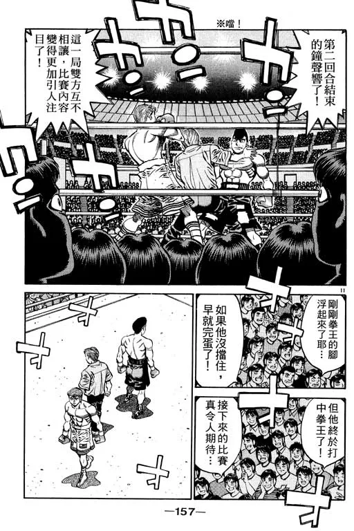 第59卷 第157页