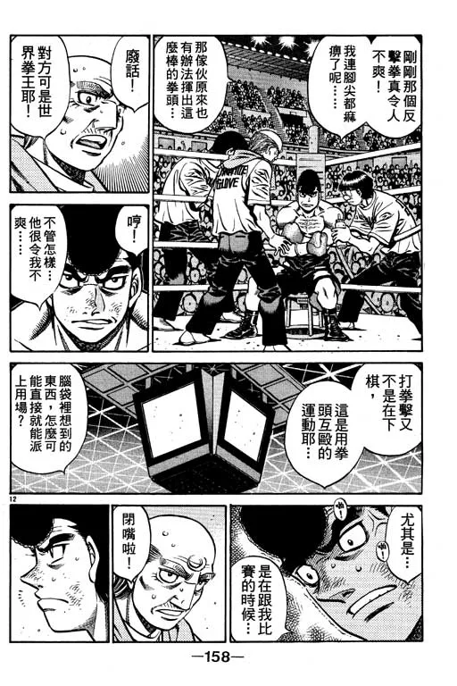 第59卷 第158页