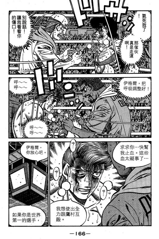 第60卷 第166页