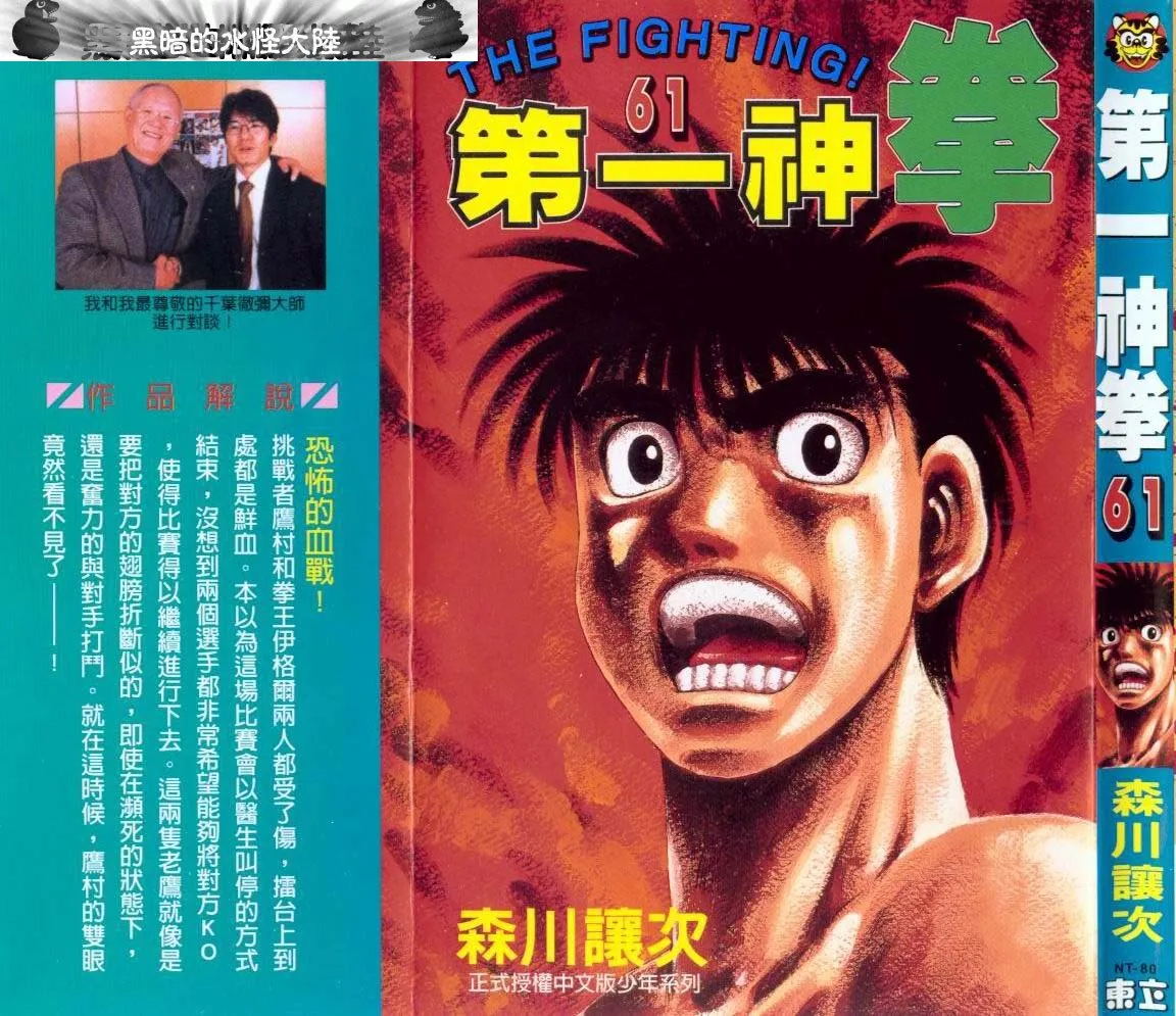 第61卷 第1页