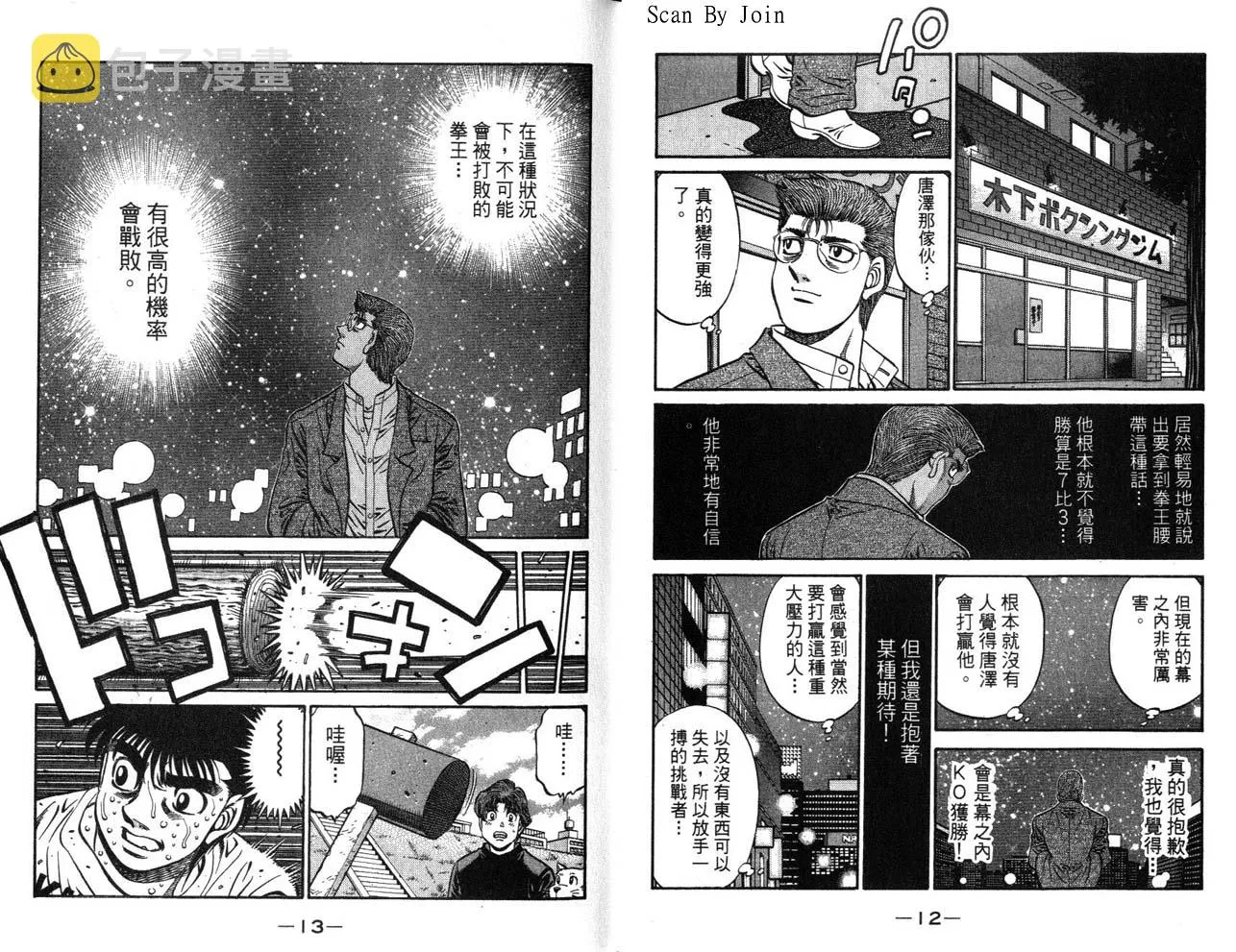 第63卷 第8页