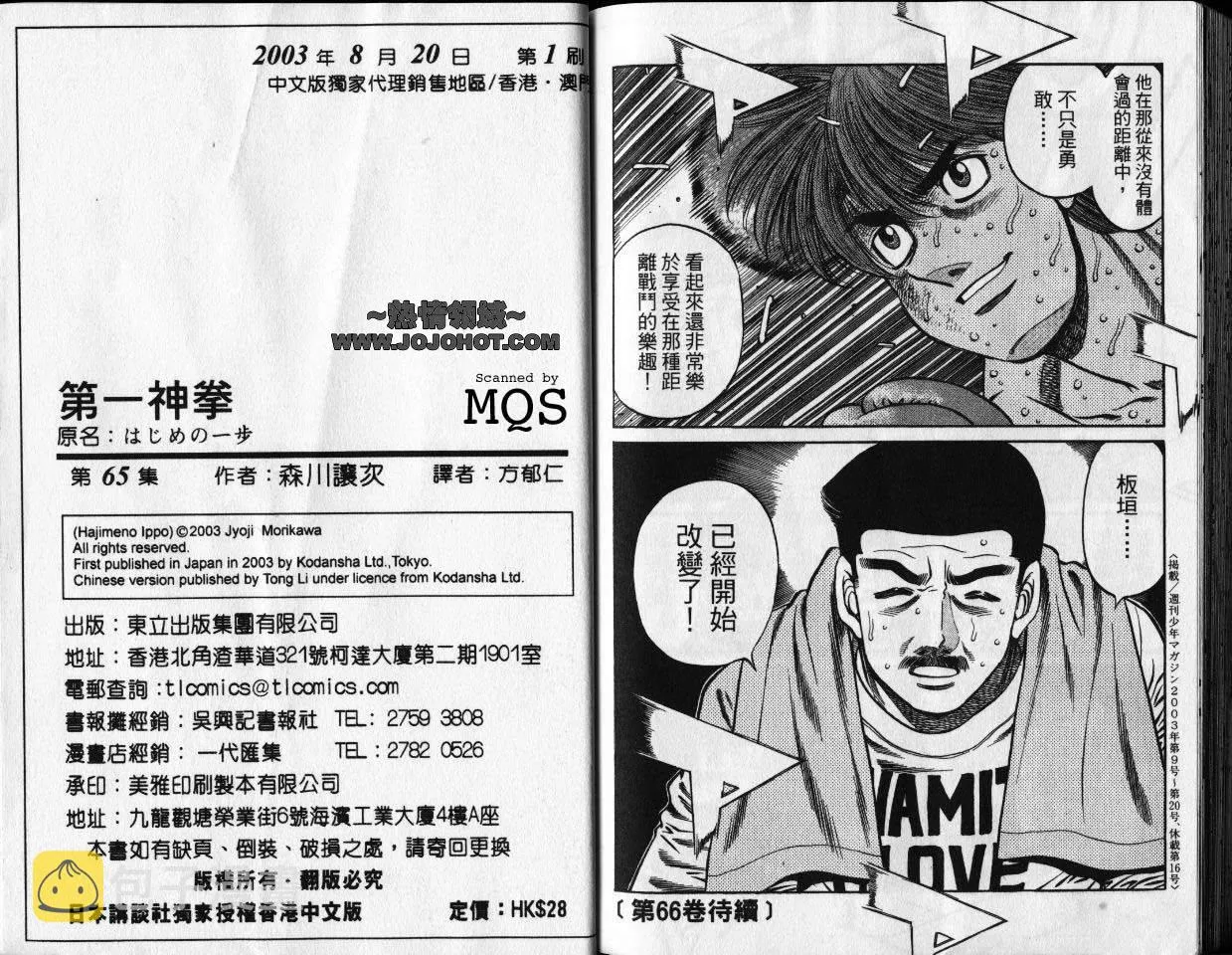 第65卷 第94页