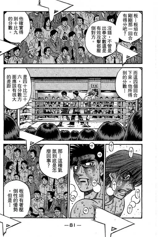 第66卷 第80页