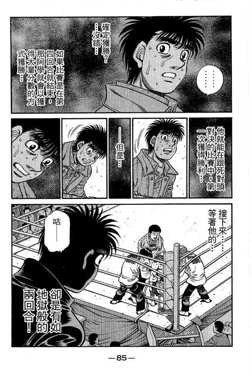 第66卷 第84页