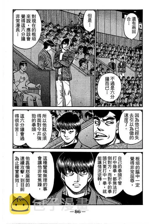 第66卷 第85页
