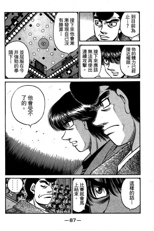 第66卷 第86页