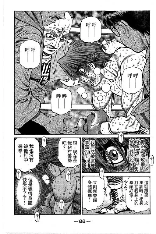 第66卷 第87页