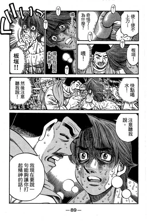 第66卷 第88页