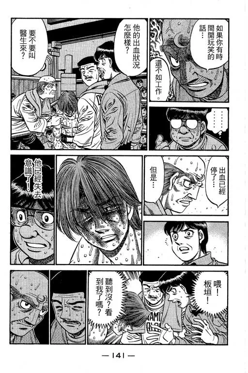 第66卷 第138页