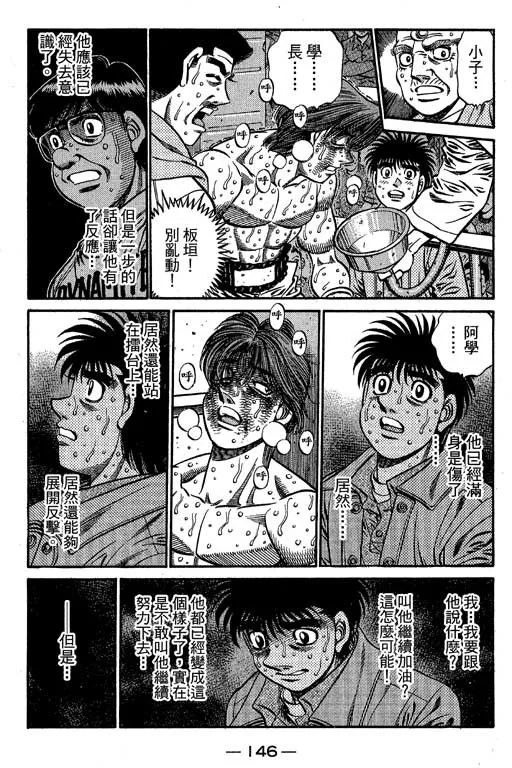 第66卷 第143页