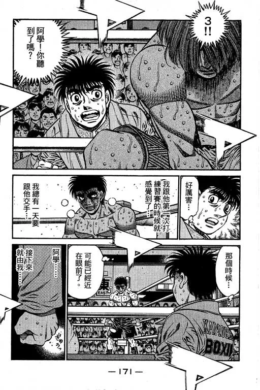 第66卷 第168页