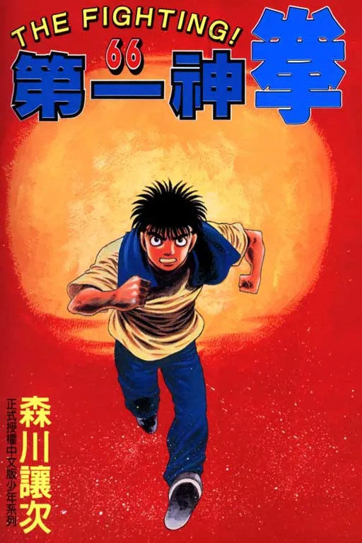 第66卷 第174页