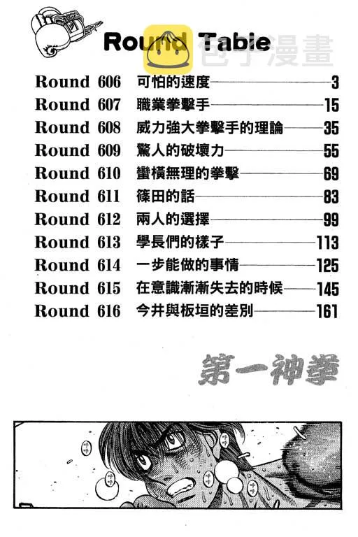 第66卷 第176页