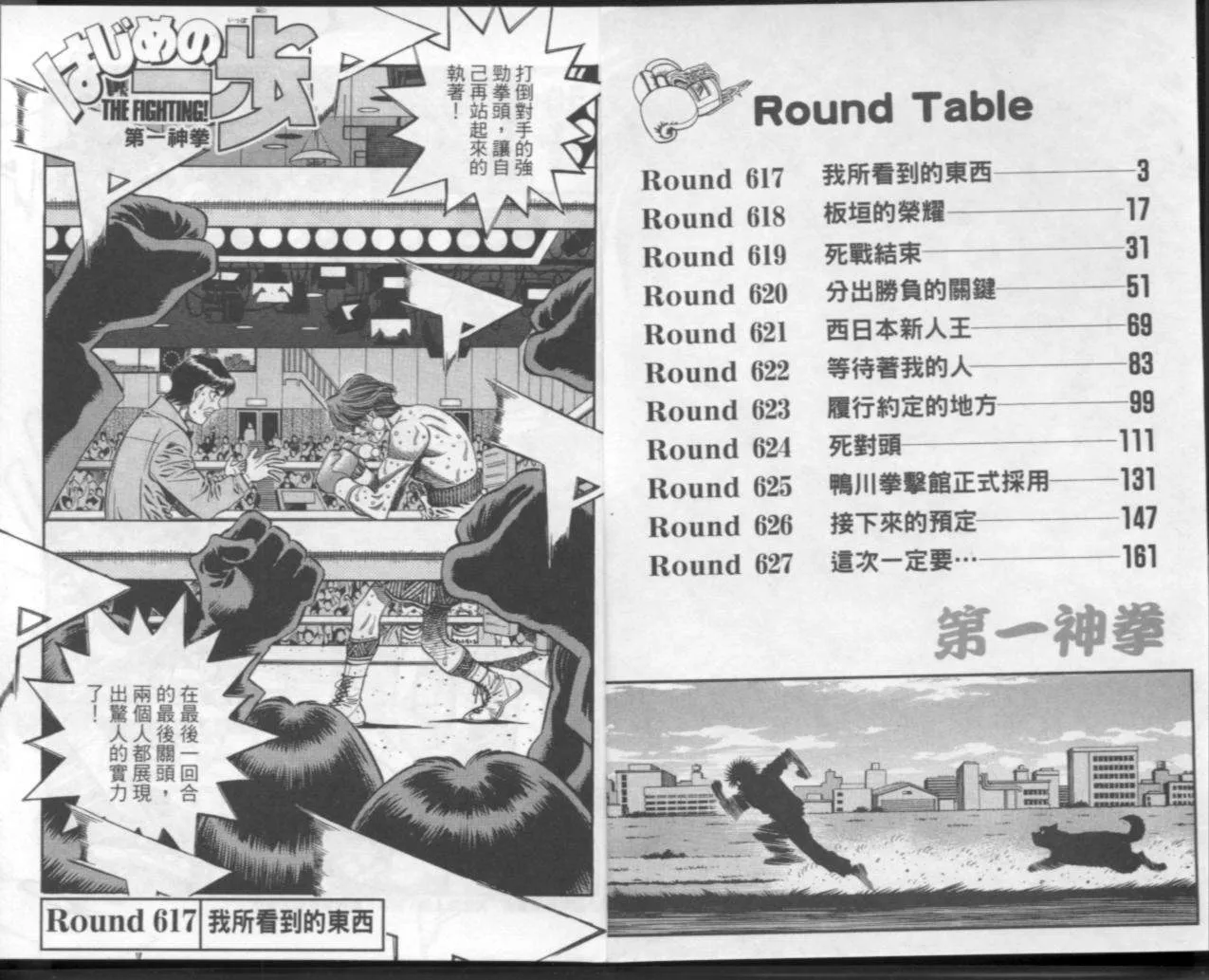 第67卷 第3页