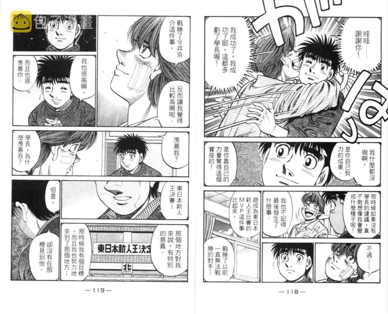 第67卷 第61页