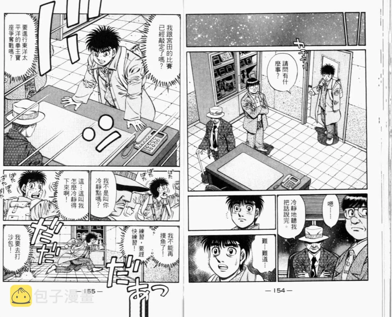 第67卷 第79页
