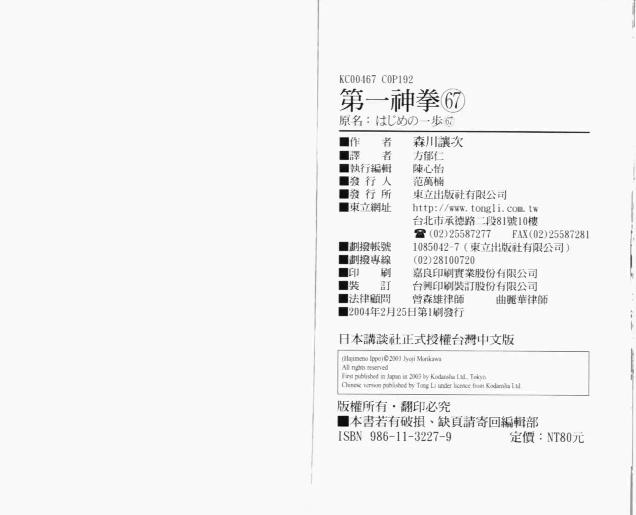 第67卷 第92页