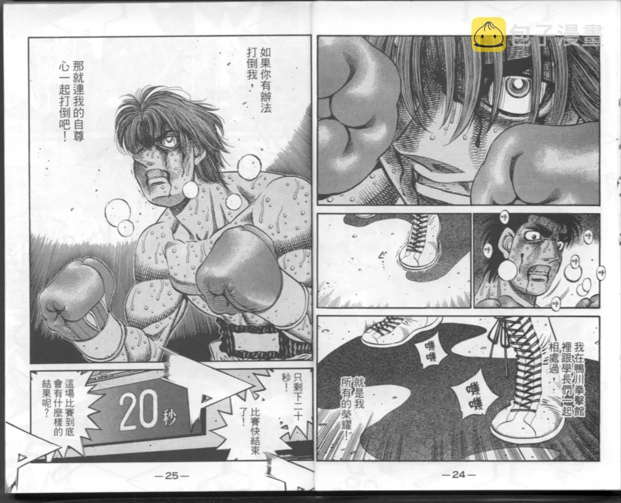 第67卷 第106页