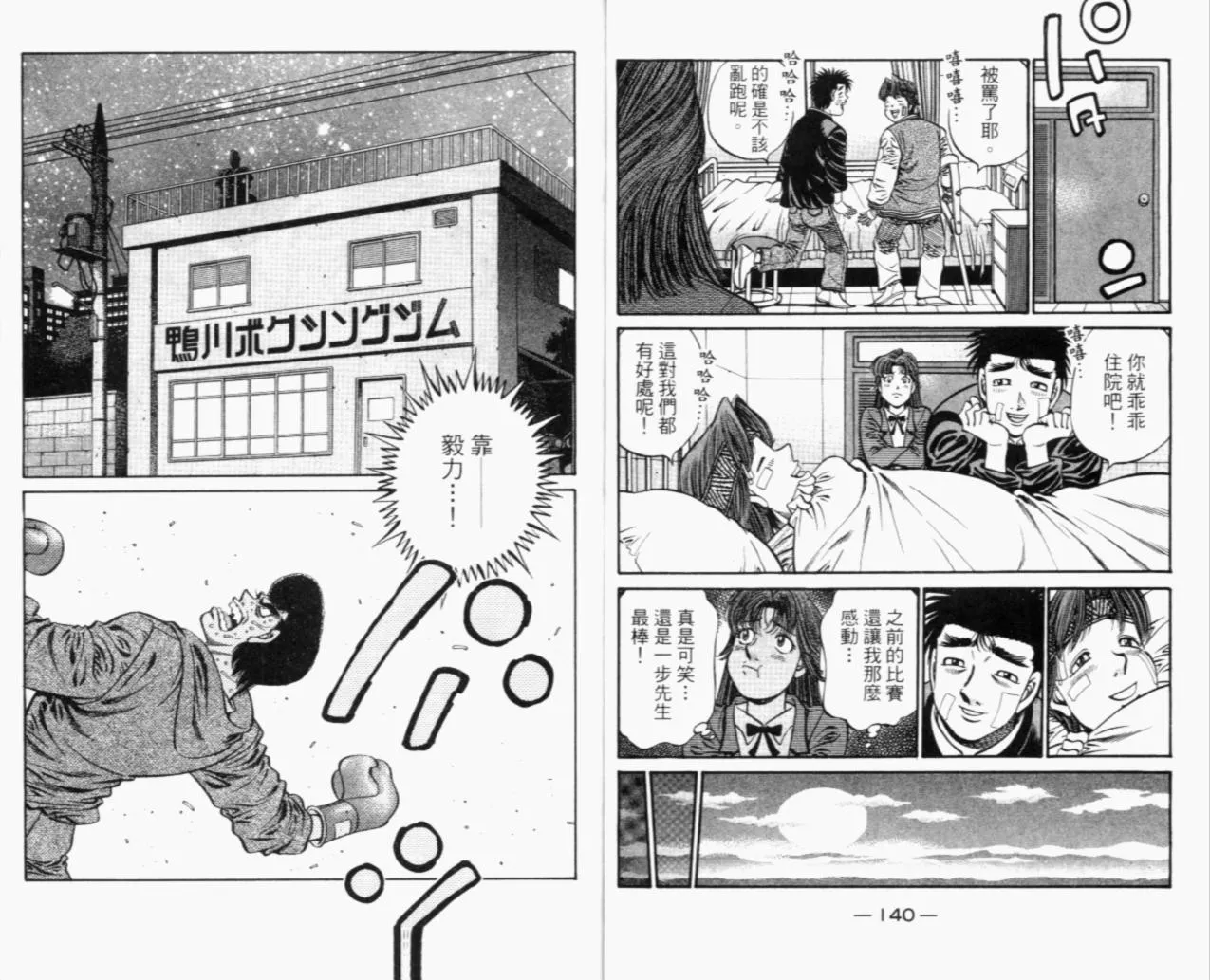 第67卷 第164页