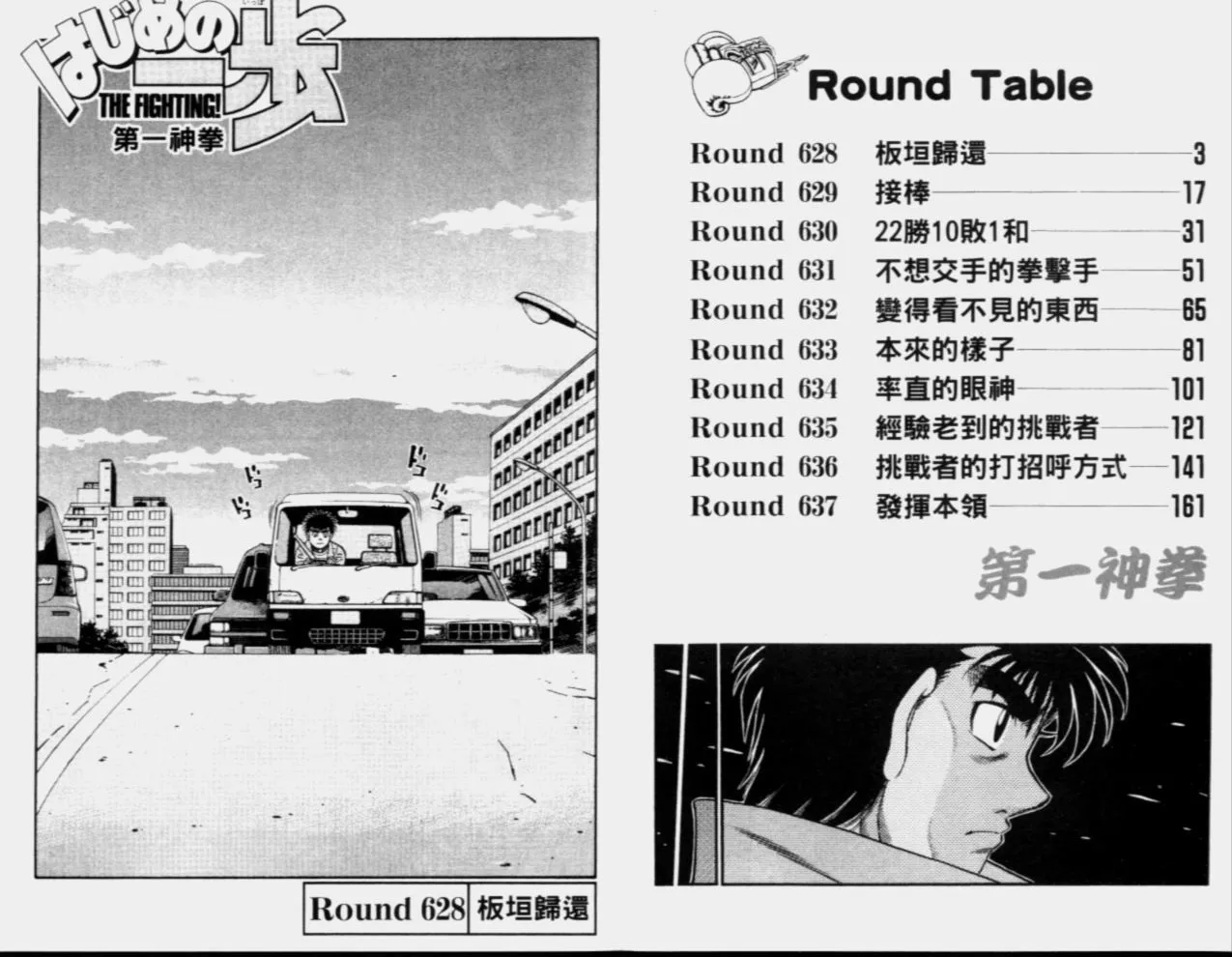 第68卷 第3页