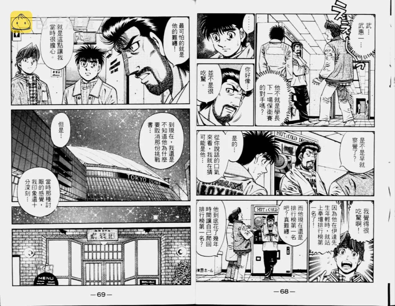 第68卷 第36页