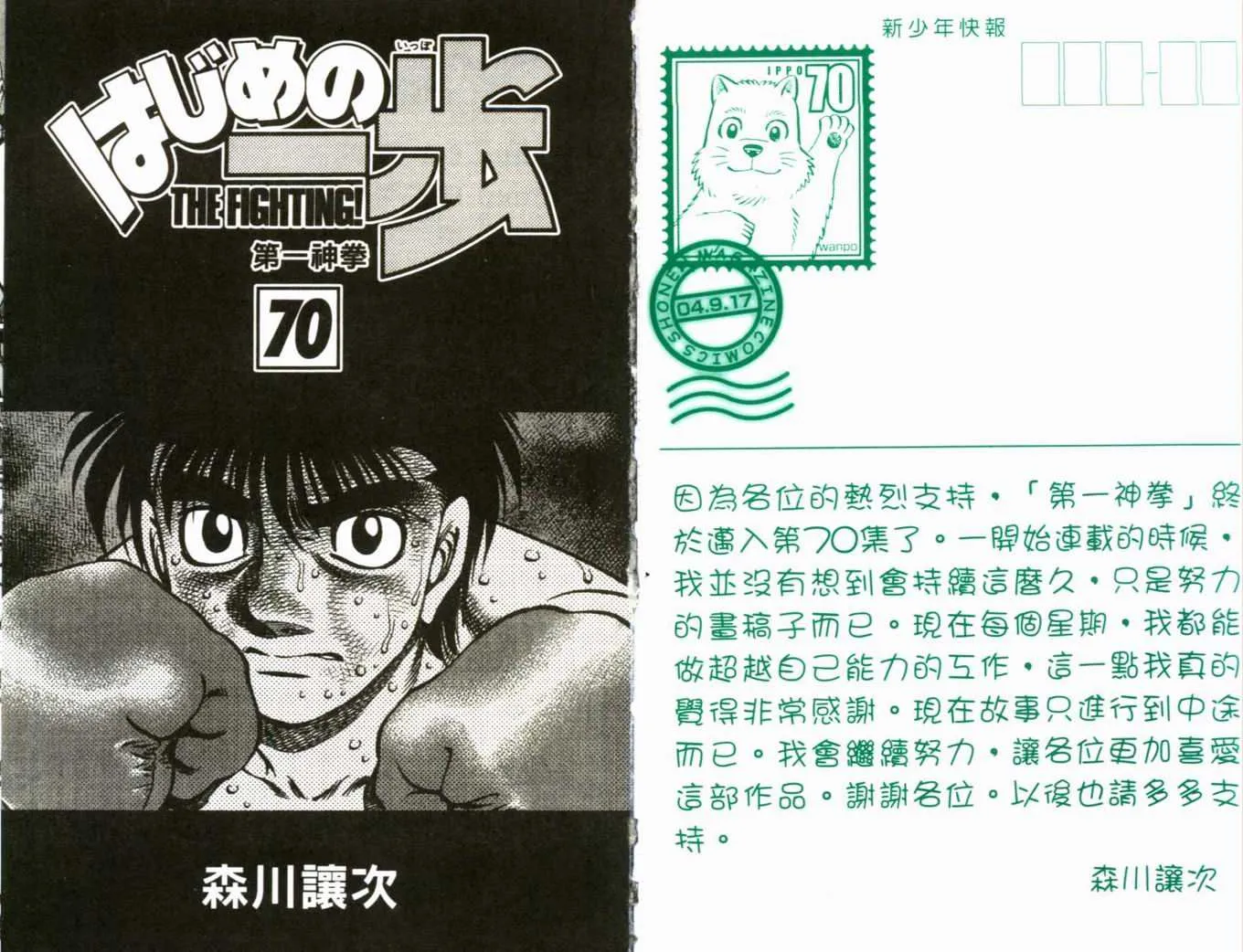 第70卷 第4页