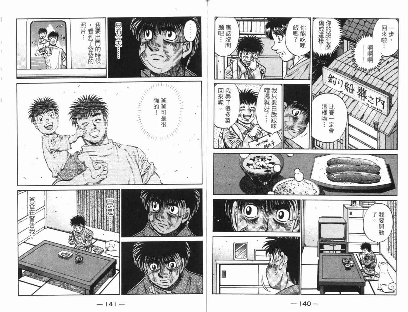 第70卷 第74页