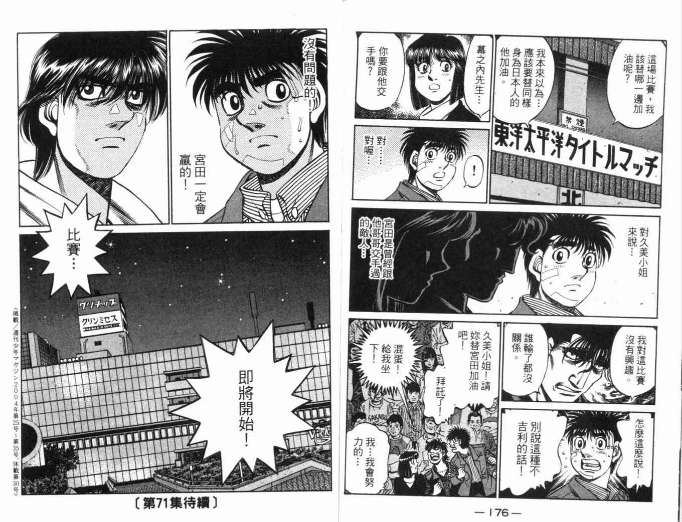 第70卷 第92页